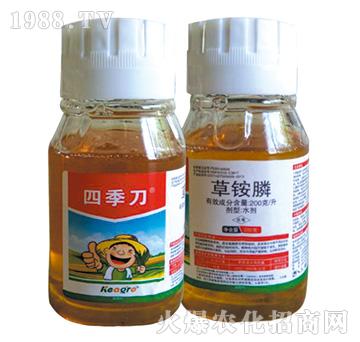 草甘膦+四季刀-中新科農
