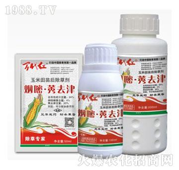 24%煙嘧.莠去津-萬代紅-綠保