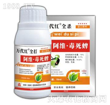 15%阿維·毒死蜱-萬代紅-綠保