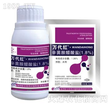 1.8%辛菌胺醋酸鹽-萬代紅-綠保