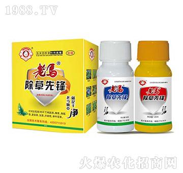 老馬除草先鋒套餐-惠耘農(nóng)業(yè)