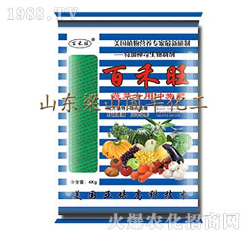 蔬菜專用-百禾旺-梁山國豐