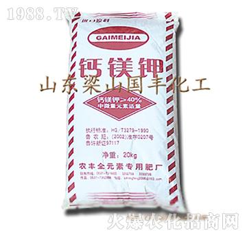 鈣鎂鉀-梁山國豐