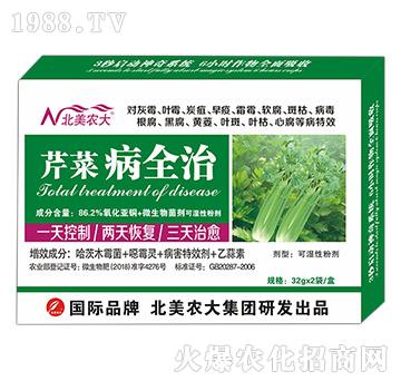 芹菜病全治-北美農(nóng)大