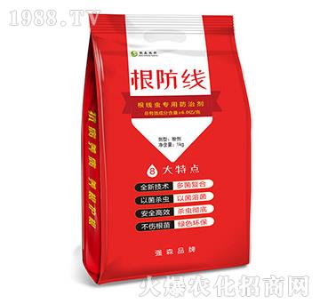 根防線-強(qiáng)森農(nóng)科