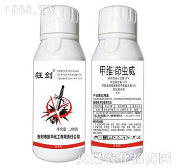 16%甲維·茚蟲(chóng)威-狂劍-振華化工