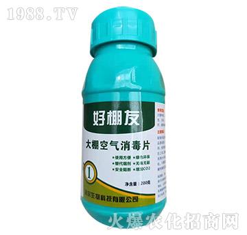 大棚空氣消毒片-好棚友-諾爾生物