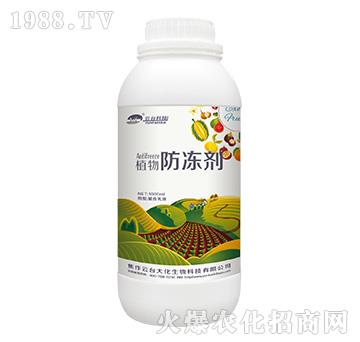 植物防凍劑-云臺大化