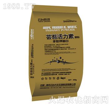 蕓苔活力素原粉-云臺大化