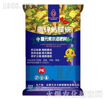 中量元素水溶肥-硼鋅鈣鎂鐵（藍(lán)袋）-艾夫爾