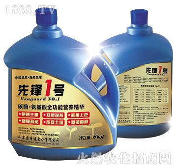 碳酶·氨基酸全功能營(yíng)養(yǎng)精華-先鋒1號(hào)-君本農(nóng)業(yè)