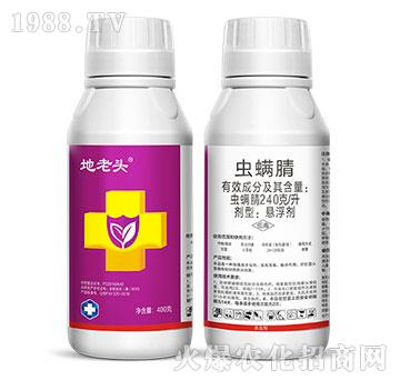 24%蟲螨腈-地老頭-蛆蟲專用