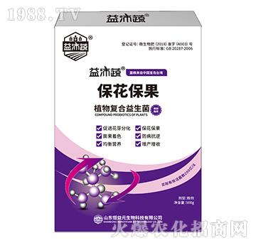 500g植物復(fù)合益生菌-保花保果-恒益元生物