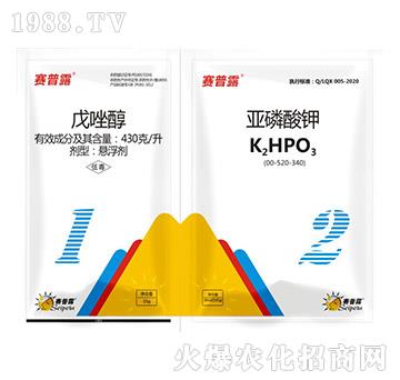 430克每升戊唑醇＋亞磷酸鉀-賽普露