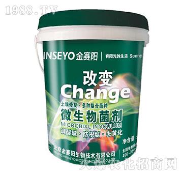 微生物菌劑-改變-金賽陽