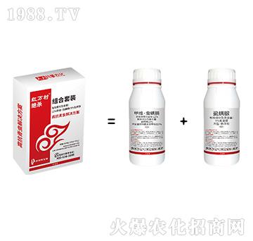 殺蟲套餐-絕殺組合-人人共享農(nóng)化