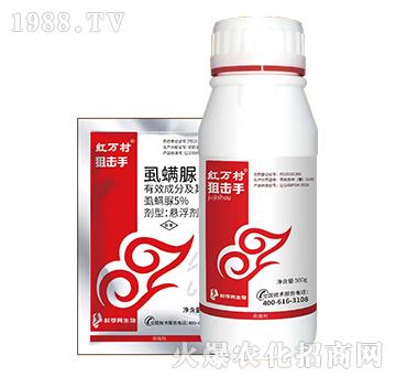 5%虱螨脲-狙擊手-人人共享農(nóng)化