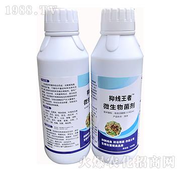 微生物菌劑-抑線-諾爾生物