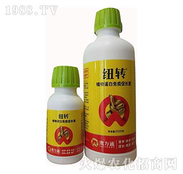 植物蛋白免疫促長素-紐轉(zhuǎn)-澳力通