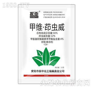 16%甲維·茚蟲(chóng)威-振華化工