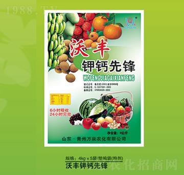 沃豐鈣鉀-萬泉農(nóng)化