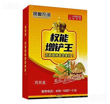 權能增鏟王-深奧農(nóng)資