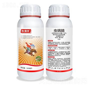 10%蟲(chóng)螨腈-祺豐農(nóng)業(yè)