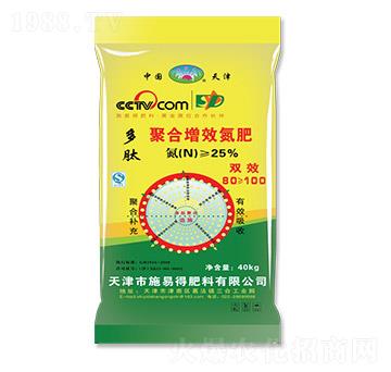 多肽聚合增效氮肥-施易得