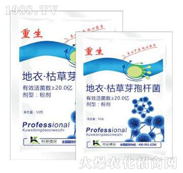 地衣·枯草芽孢桿菌-重生-柯易植保
