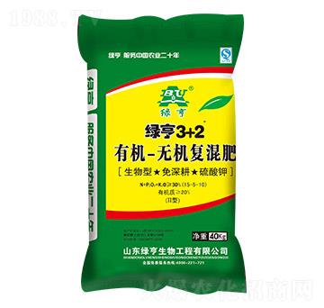 有機(jī)無機(jī)復(fù)混肥15-5-10-綠亨3+2-綠亨生物