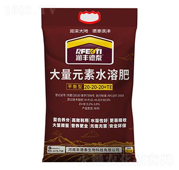 平衡型大量元素水溶肥20-20-20+TE-潤(rùn)豐德泰