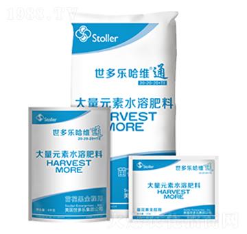 大量元素水溶肥料-哈維通-世多樂