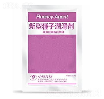 新型種子潤滑劑-中?？萍? width=