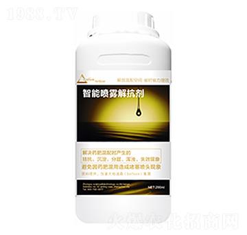 智能噴霧解抗劑-中?？萍? width=