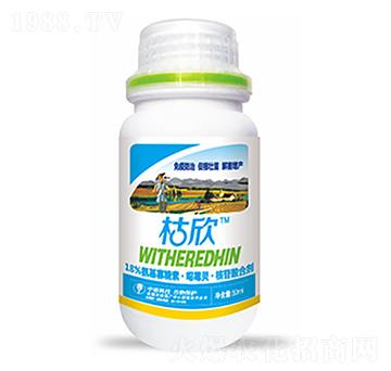 18%氨基寡糖素·惡霉靈·核苷酸合劑-枯欣-中?？萍? width=