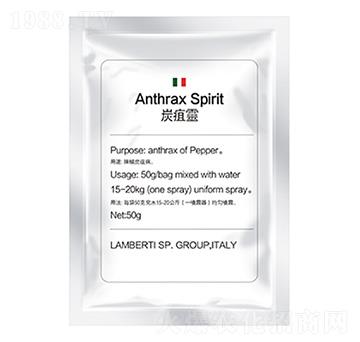 炭疽靈-中?？萍? width=