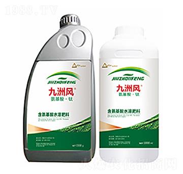 氨基酸·鈦-九洲風(fēng)-中?？萍? width=