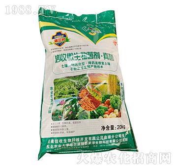 信收微生物菌劑·真菌-信收生物