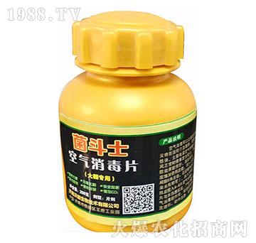 空氣消毒片（大棚專用）-菌斗士-沃能生物