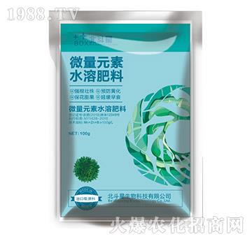 微量元素水溶肥料-北斗星