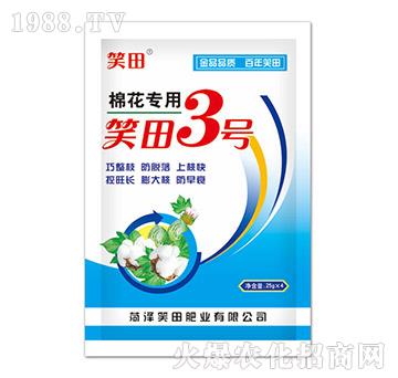 棉花專用肥-笑田3號(hào)-笑田