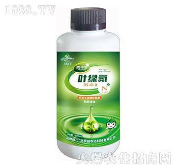 有機(jī)長效緩釋氮肥35-0-0-葉綠氮-益農(nóng)達(dá)