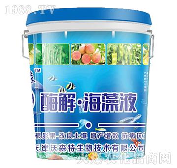 酶解·海藻液-沃森特