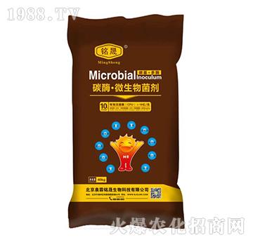 10億活菌碳酶·微生物菌劑-泉霖銘晟