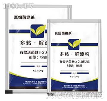 多粘·解淀粉-真細菌絕殺-億豐化工