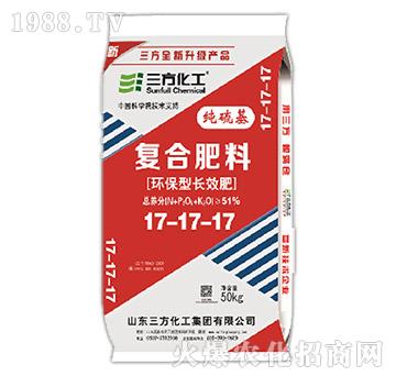 純硫基環(huán)保型長效肥-復(fù)合肥料17-17-17-三方化工