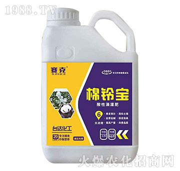 棉鈴寶-賽克-臺(tái)達(dá)