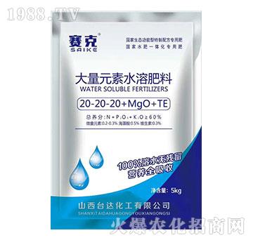 大量元素水溶肥料20-20-20+MgO+TE-賽克-臺(tái)達(dá)
