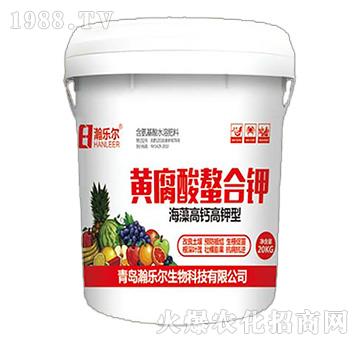 黃腐酸螯合鉀-瀚樂爾