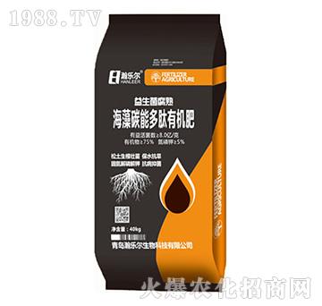 海藻碳能多肽有機肥-瀚樂爾